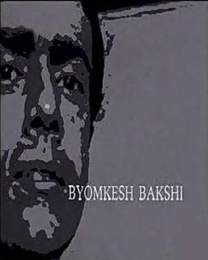 byomkesh bakshi serial